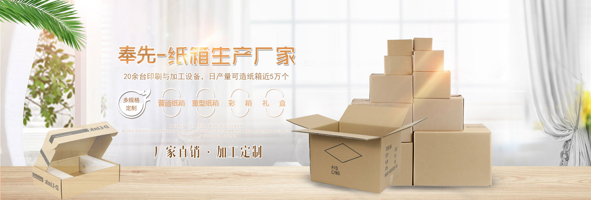 纸箱