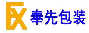 奉先包装材料