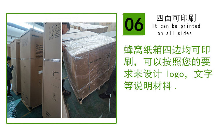 蜂窝纸箱