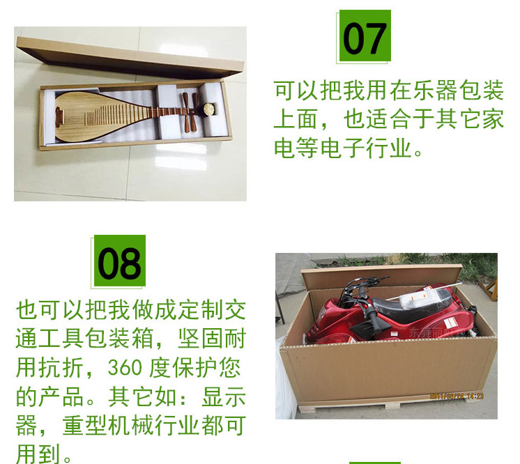蜂窝纸箱
