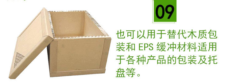 蜂窝纸箱