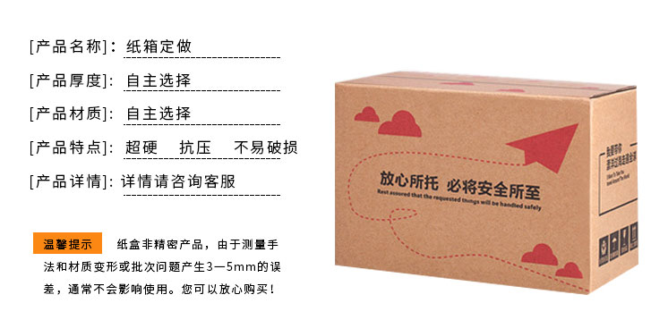 纸箱定做