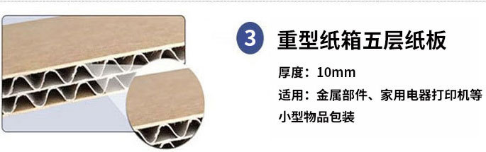 重型纸箱