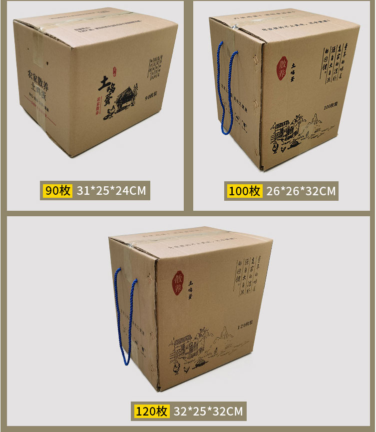 鸡蛋纸箱包装盒