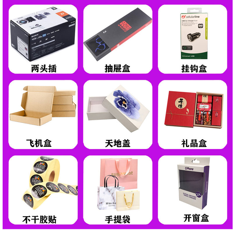 玩具包装盒